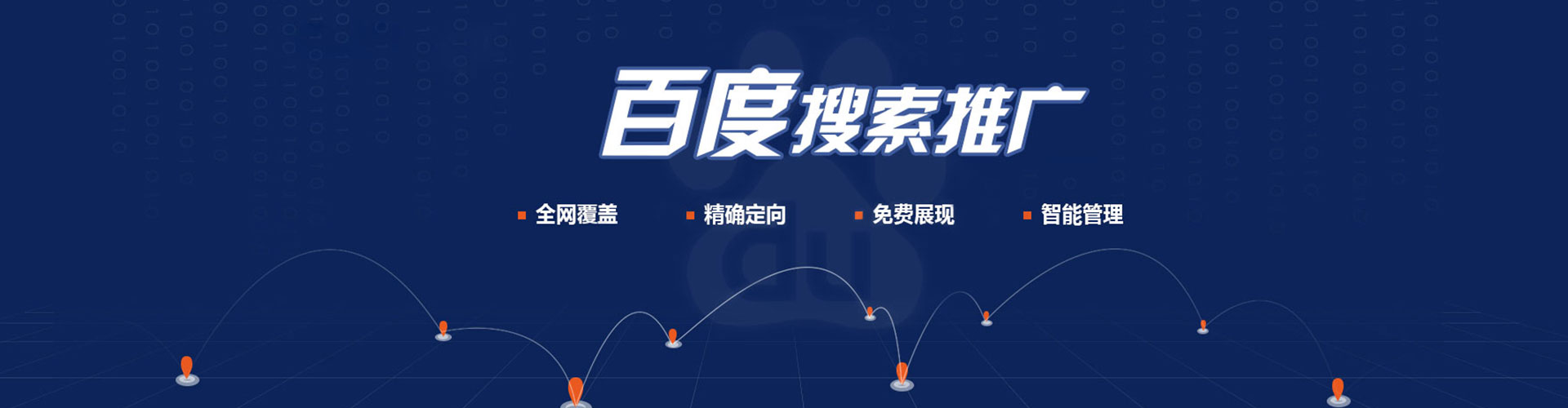 西山百度推广费用
